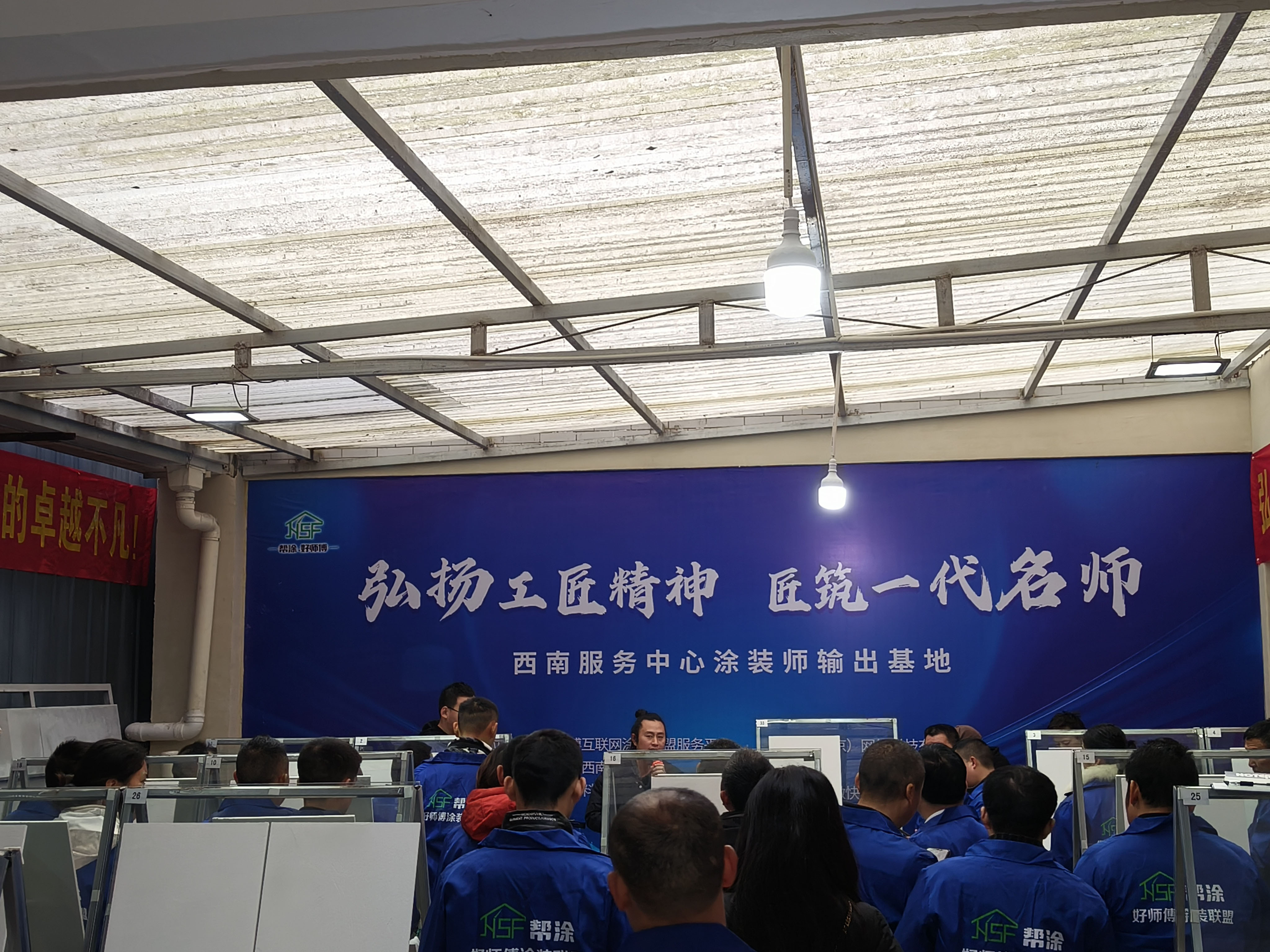 <strong>邦涂好师傅西南服务中心施工培训回顾</strong>